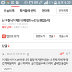 이거 베<b>너티</b>야??