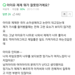 아이유 <b>제제</b> 뭐가 잘못된거에요??