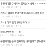 [EXO] 갤 <b>무반응</b>이라며? 디오팬들 시우민 까는데?