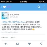 [방탄소년단] 떳어