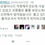 [방탄소년단] 콘서트 쫒겨난 상황 정리한다(다들어와봐)