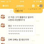[드루와] <b>여동생</b>한테 욕했다가 극딜당함