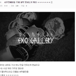 [EXO] 디오팬들 <b>환상속</b>의 디오빠냐