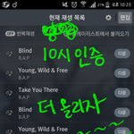 [BAP] 그런의미로 스밍인증<b>가자</b>