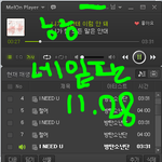 [방탄소년단] 서서히 스밍 화력 올라간다