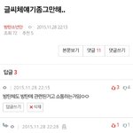 [방탄소년단] 방탄체도 소통이라고 댓쓴아미인데