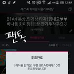 [<b>B1A4</b>] 아이디 어떻게 여러개팠어?