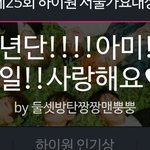 [방탄소년단] 아미화력짱 짱맨뿡뿡<b>bb</b>..