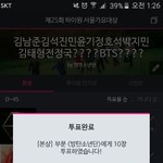 [방탄소년단] 투표 열심히 <b>하자</b>!! 우리가 다 <b>하자</b>!!!