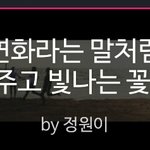 [방탄소년단] <b>응원</b>하는 이쁜 아미들