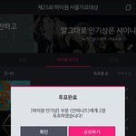 [인피니트] 투표 인증