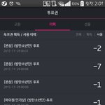 [방탄소년단] 투표 <b>완료</b>!!