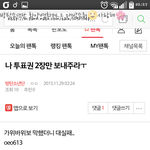 [방탄소년단] 투표권 보내달라한 <b>아민</b>데 (+인증)