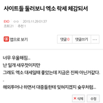 [EXO] 이거 썼다고 타퀴 루줌됨ㅋㅋㅋ