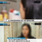 [진심개빡침] 사람패고 학교 잘다니는 <b>의대</b>남학생 