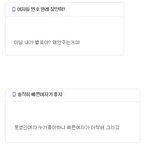 [드루와] <b>여혐</b>갖는 남자가 되어가는 과정(애잔)