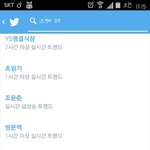 [방탄소년단] 실트 떳네!