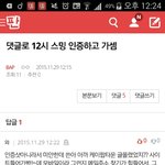 [BAP] 케이팝 <b>타운</b>? 글 올린 팬아