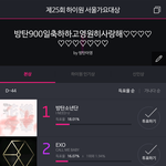 [방탄소년단] 1위!!!!!뒷북인가?