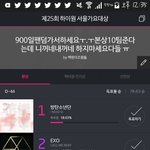[방탄소년단] ㅋㅋㅋㅋㅋ서가대 <b>응원</b>