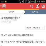 [모두드루와] <b>베이비들</b> 이건 진짜 아니지않아??
