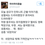 [인피니트] 어제 <b>행사</b> 일화