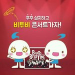[BTOB] 이거뭐임? 장난?