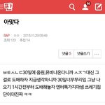 [방탄소년단] 엔터톡에 ㅂㅇ.ㅂ들이 우리 <b>도배</b>한대 급함