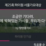 [방탄소년단] 진심으로
