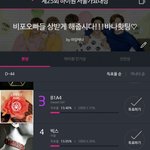 [비투비] 서가대 투표 꼭 하자ㅠㅠㅜㅜㅜ