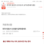 사진)한국서 출산시 <b>산모</b>들의 굴욕 3종 세트