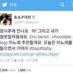 [BAP] 헐 소름 <b>대현</b>이판눈팅 하나봐..