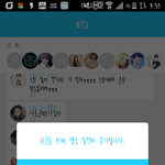 [방탄소년단] 아빡치네