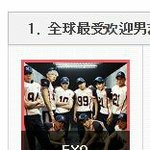 [EXO] 마마 유료투표 <b>현황</b>
