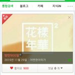 [방탄소년단] ㄱ..<b>감사</b>합니댠!!
