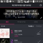 [방탄소년단] <b>응원글</b> 올렸다