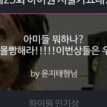 [방탄소년단] 인기상 <b>몰표</b>하라는거 일부로 하는 듯