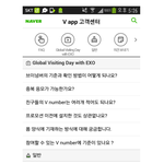 [EXO] <b>네이버</b>에 엑소 전용 게시판 생김 (v앱