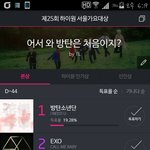[방탄소년단] 뒷북일거같은데