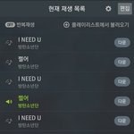 [방탄소년단] 멜론 <b>스밍</b>!!