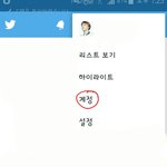 [인피니트] 서가대 무한투표하는법