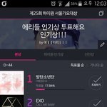 [EXO] <b>방탄</b>한테 투표 발리고있는 <b>엑소</b>