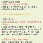 [방탄소년단] -방탄이들 1위 만들어줄 <b>상식</b>적인 공지-