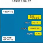 [드루와] <b>약속</b> 잡을 때 짜증나는 친구