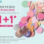 [댓글부탁해] 에뛰드섀도우추천!!