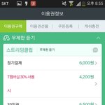 [방탄소년단] 멜론 <b>스밍</b> 이용권 살 때