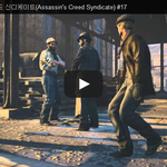 [문신TV] 어쌔신 <b>크리드</b> 신디케이트 #17