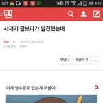 [BAP] 30일날<b>해명</b>글출처