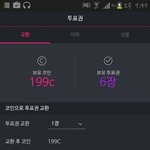 [방탄소년단] 아..아니.. 1코인뭔데..