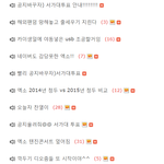 [EXO] 네이트 엑톡 영자 신고해야하는 이유